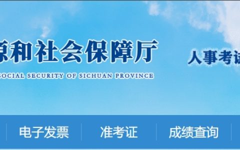 2025年四川一级消防工程师考务工作通知（报名时间9月8日至9月17日）