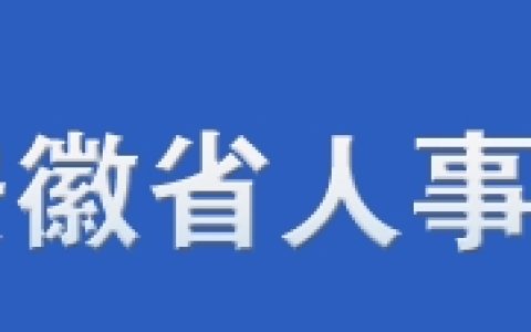 2025年安徽一级消防工程师考试公告通知（报名时间9月2日-9月12日）