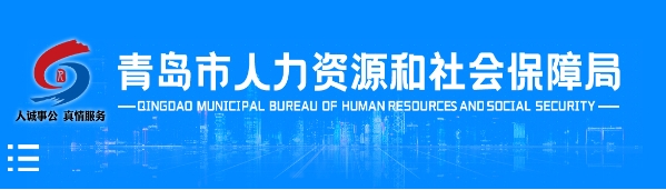2025年青岛一级消防工程师考试工作有关问题通知（报名时间9月2日-9月11日）