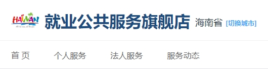 2025年海南一级消防工程师考务工作通知（报名时间9月5日至9月15日）
