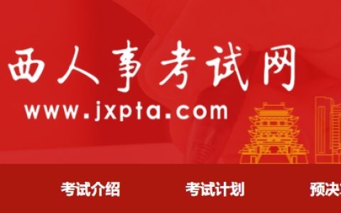2025年江西一级消防工程师考务工作通知（报名时间9月4日至9月14日）