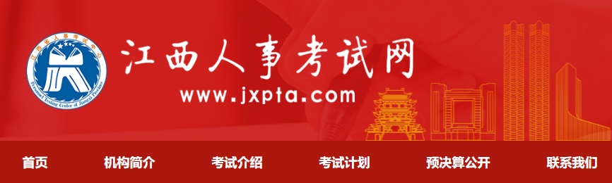2025年江西一级消防工程师考务工作通知（报名时间9月4日至9月14日）