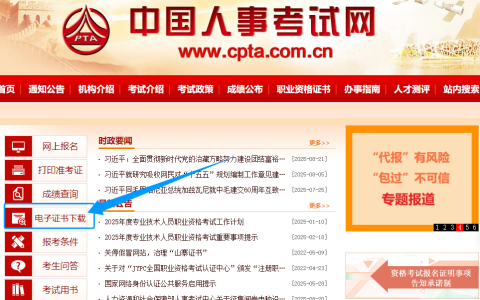 2025年初级会计师证书电子版查询步骤
