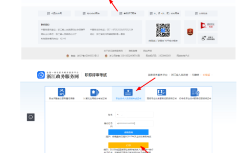 2025年浙江二级造价工程师合格证明上线（附电子证书下载步骤）