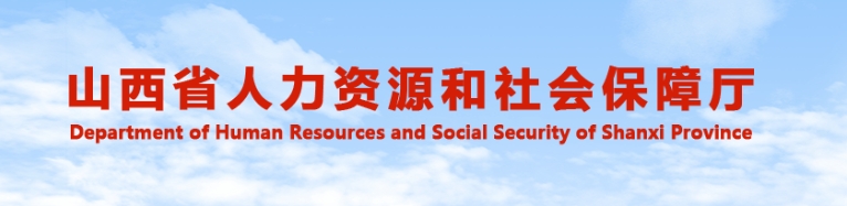 2025年山西一级注册消防工程师考试考务工作通知（报名时间9月5日至9月15日）