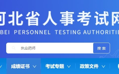 2025年河北一级注册消防工程师考务工作通知（报名时间9月8日-17日）