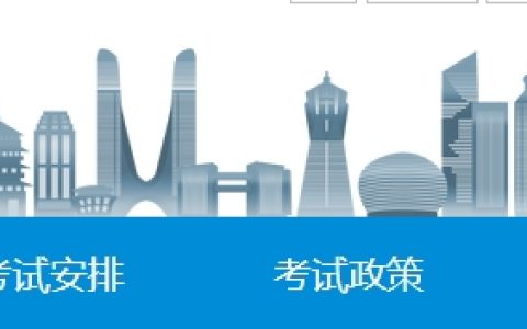2025年浙江一级消防工程师考试报名有关事项通知（报名时间9月9日-19日）