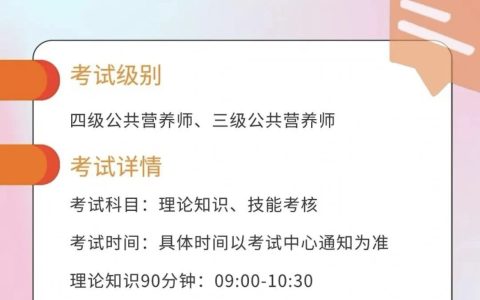 报名条件再降低！2025年下半年公共营养师报考人数激增