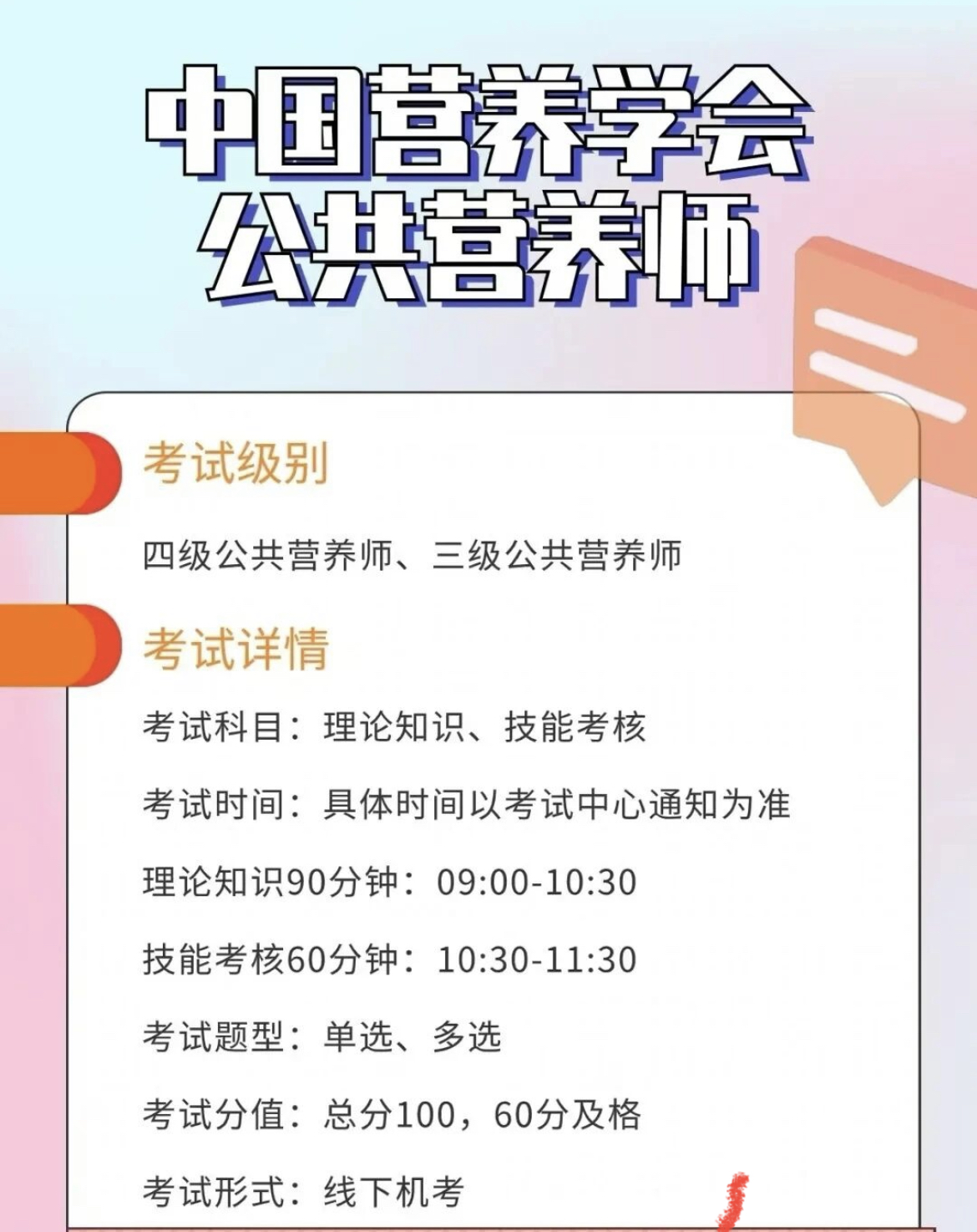 报名条件再降低！2025年下半年公共营养师报考人数激增
