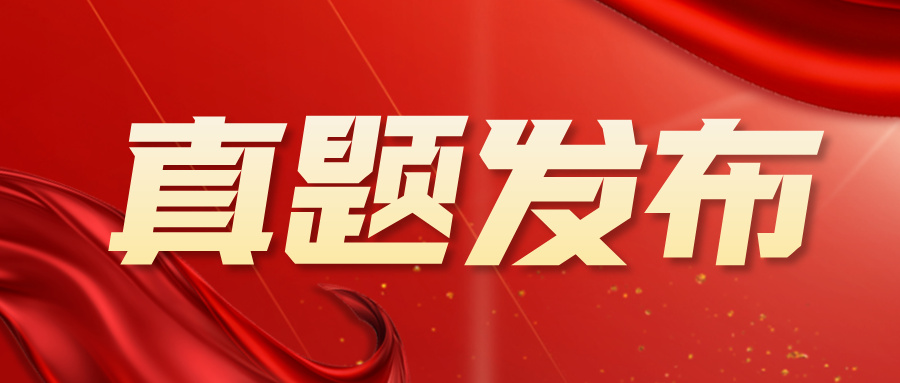 初级会计实务2021真题(二)