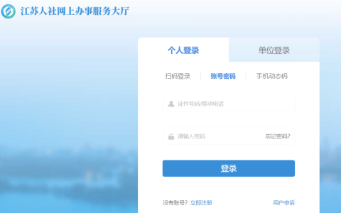 2025年江苏省初级安全工程师准考证打印时间及打印入口官网