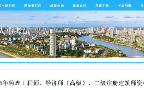 2025四川内江监理工程师资格证书领取通知
