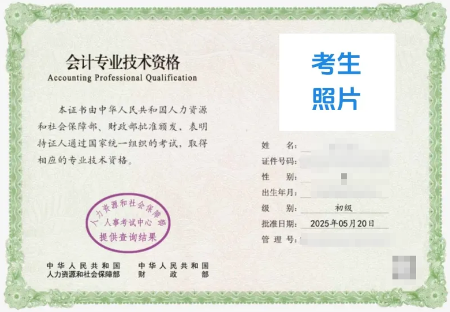 2025年度全国初级会计电子证书入口已开放下载