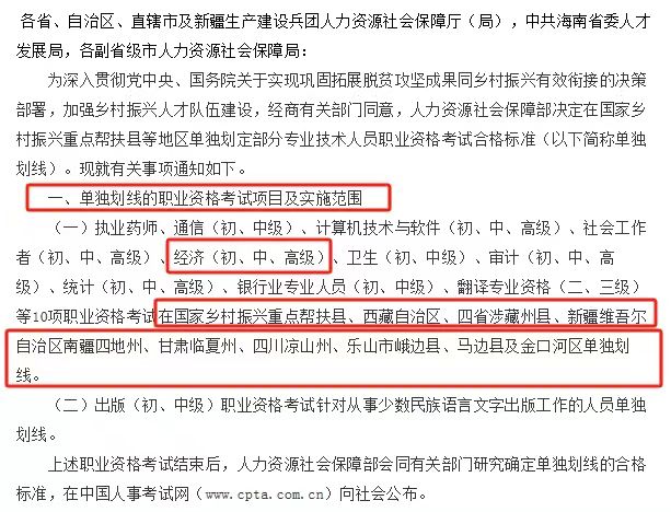 11月1日开考！2025年初级经济师考试合格标准速了解