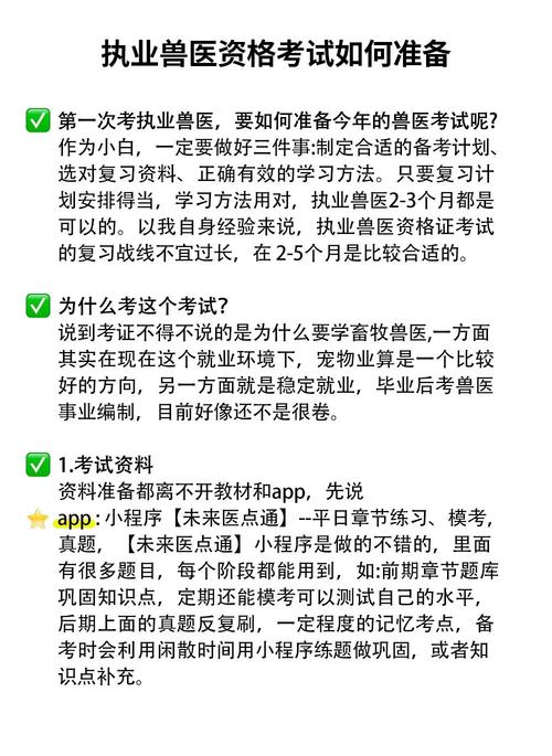 执业兽医考试时间_执业兽医考试成绩公布时间_执业兽医考试