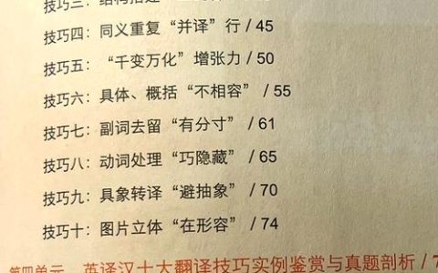 CATTI二级笔译备考攻略：选对教材、巧用资源、规划复习路径