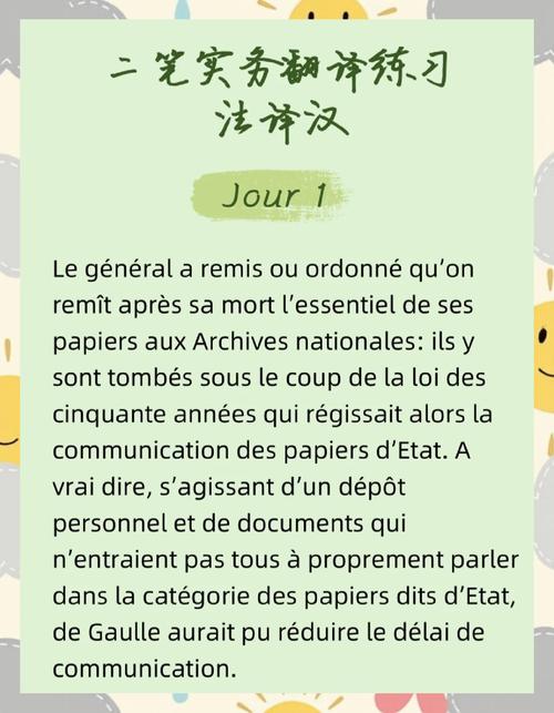 词汇口译技巧_catti二级口译词汇_catti口译网课