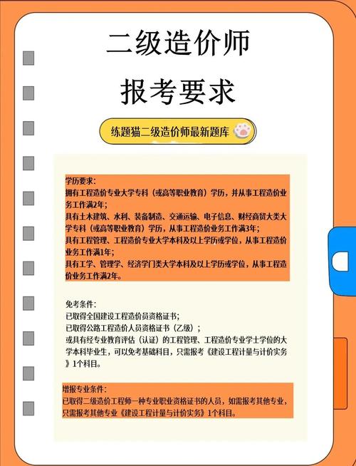 广东造价员考试时间_广东二级造价报名时间_广东造价师报名