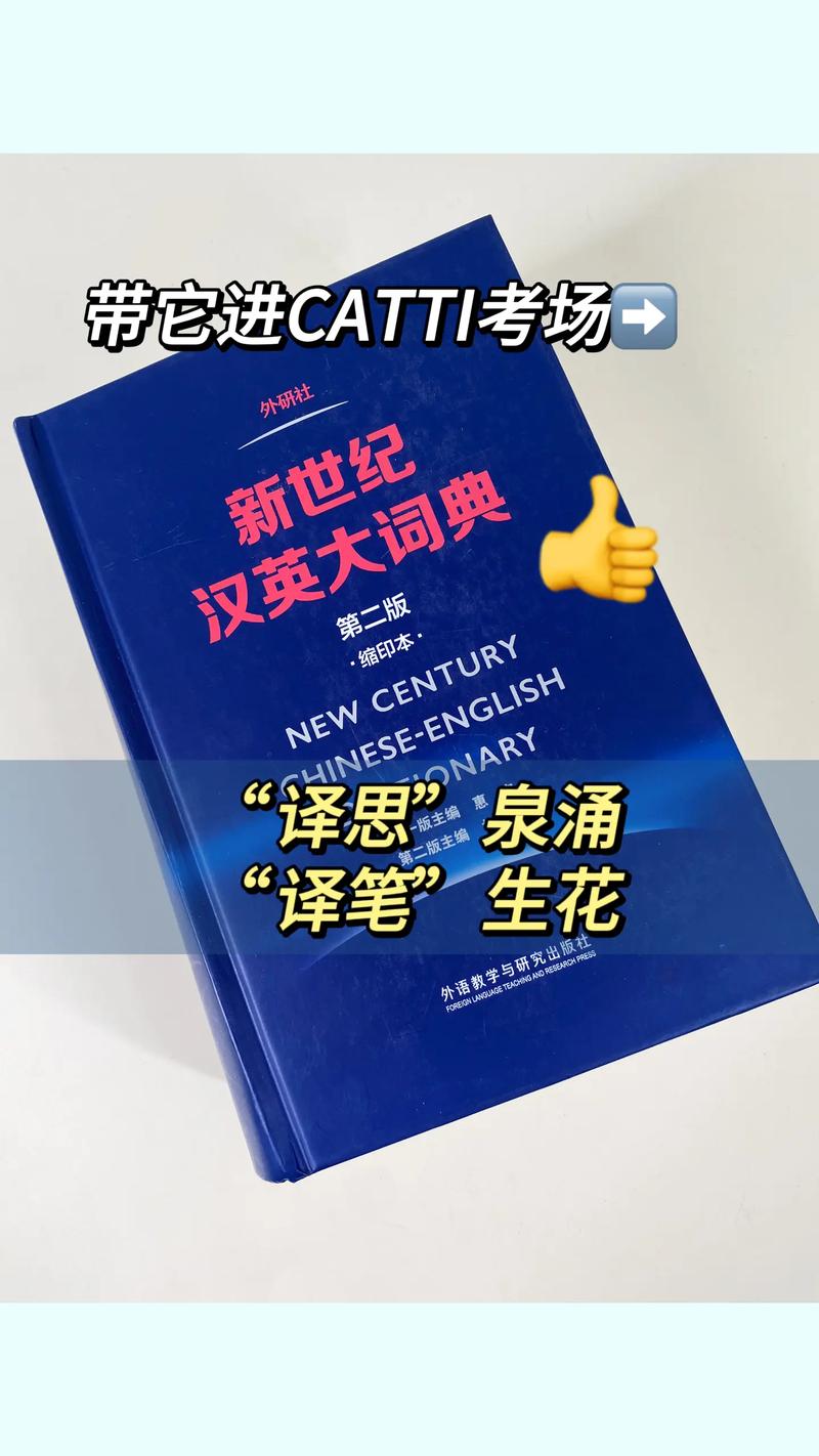 陆谷孙英汉大词典怎么查单词_陆谷孙英汉大词典百度网盘_陆谷孙英汉大词典catti
