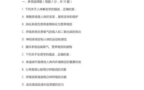 2025年执业兽医资格考试真题发布！如何获取及有哪些题型？