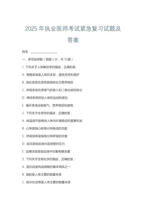 全2025年国执业兽医考试真题_2020全国执业兽医考试_2021年执业兽医考试改革