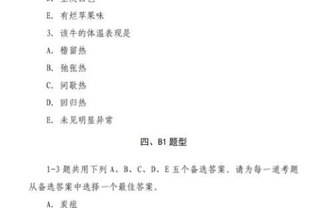 兽医执业资格证考试有多重要？关乎专业素质与动物福利保障
