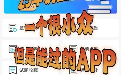 执业兽医资格考试迫在眉睫！这些APP真能帮到你？