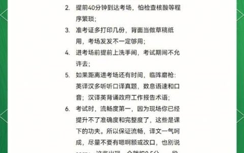 全球化背景下CATTI官网对跨文化交流口译的价值与备考要点？