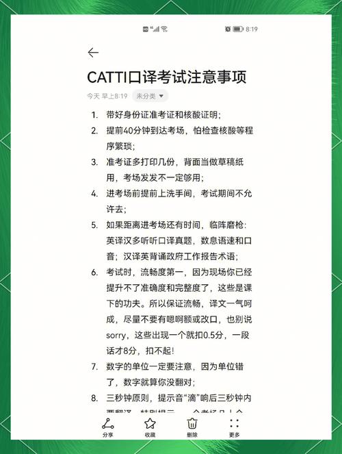 catti官网口译_口译考试官网_英语口译catti