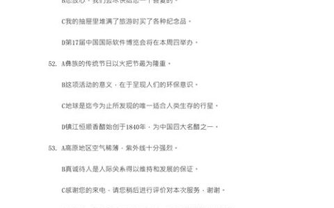 HSK真题集：助力非母语者汉语备考，熟悉考试结构的关键？