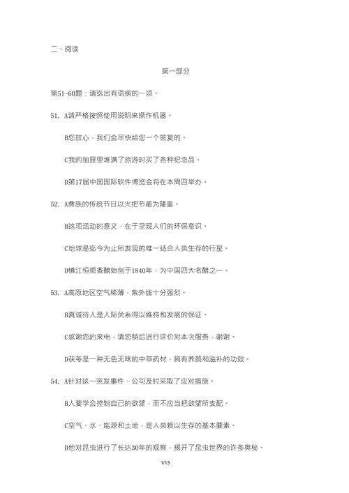 汉语水平考试真题集hsk5_新汉语水平考试hsk大纲_新汉语水平考试真题集hsk