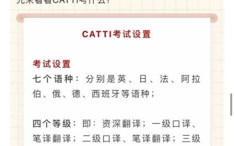 CATTI 证书有效期相关疑问解答，长期有效背后的原因你知道吗？