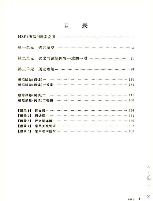 hsk四级学几年汉语_hsk书_hsk证书