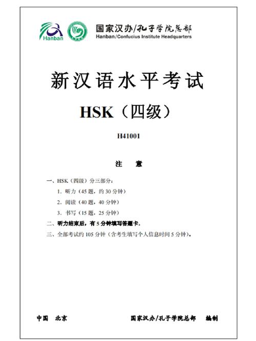 hsk四级模拟题_科一考试模拟题_摩托车驾照考试科目一模拟题