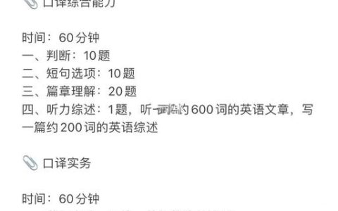 CATTI二级笔译怎么准备？从真题分析着手，掌握备考关键