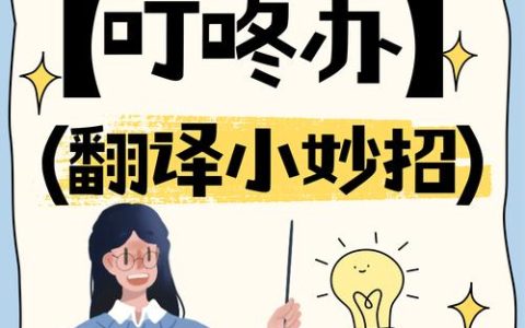 CATTI二级俄语翻译资格证备考指南，这些实用方法请收好