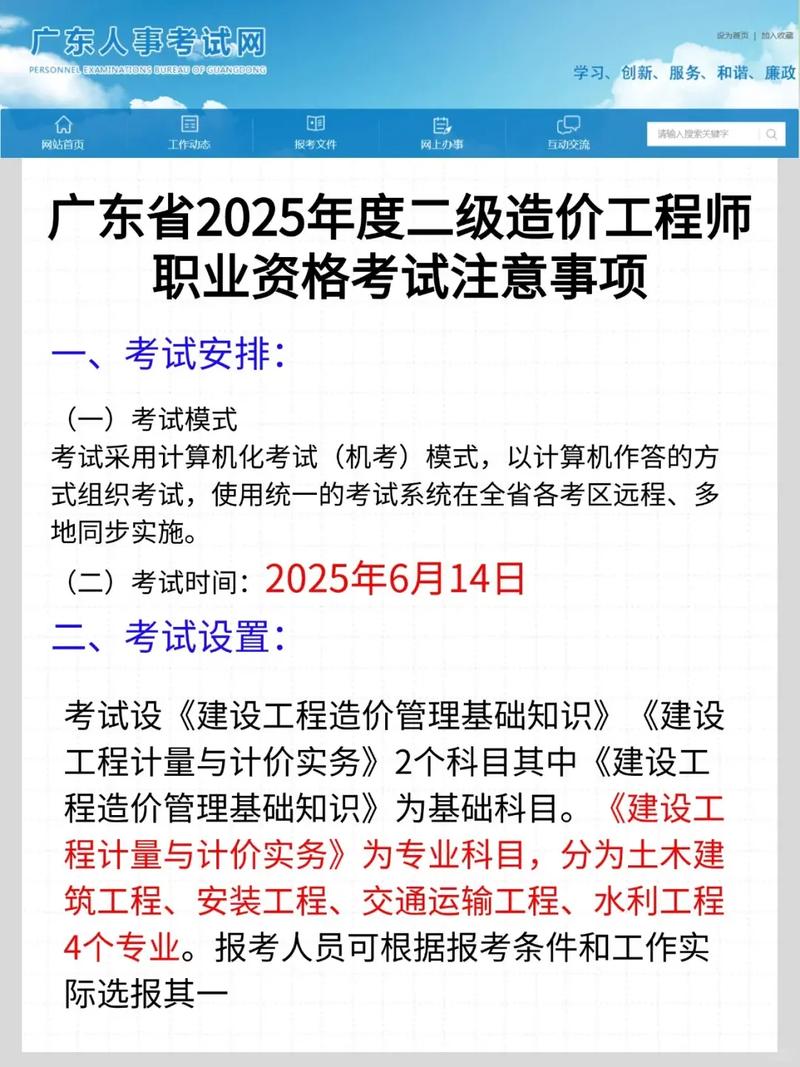广东二级造价报名时间_广东造价师报名_广东造价员考试时间