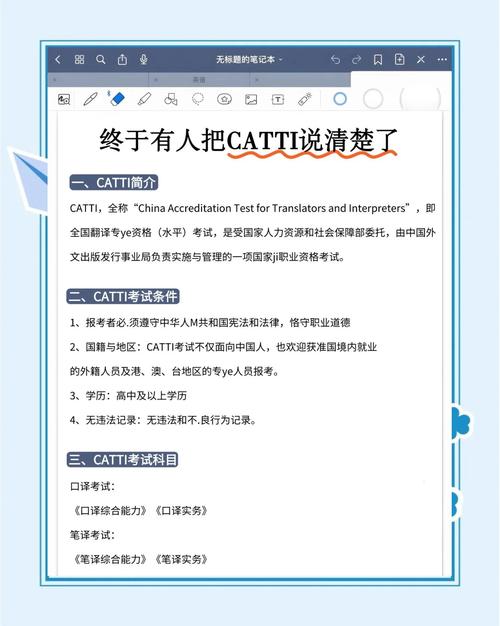catti口译班_catti二级口译报名条件_catti口译报名官网