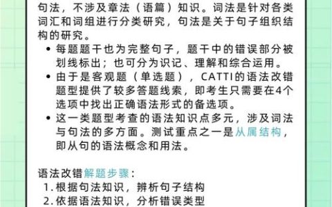 CATTI 三级笔译考试要求及备考方法，你知道多少？
