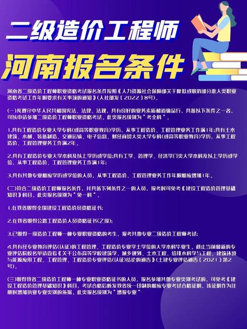 河南二级造价报名时间_河南造价考试_河南造价师考试2020时间