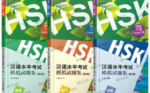 汉语水平考试HSK：全球影响力大，难度分级及体系持续优化