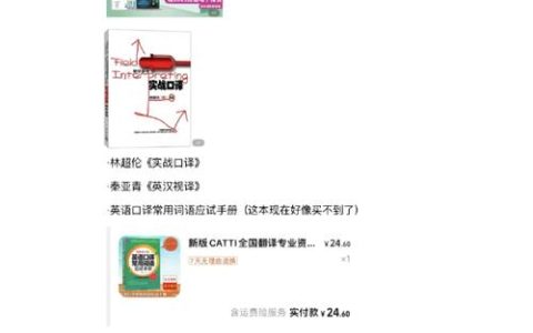 CATTI 三级口译备考攻略：突破瓶颈的系统训练与策略调整