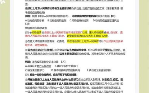 2025年执业兽医资格考试入口在哪？这些事项要注意
