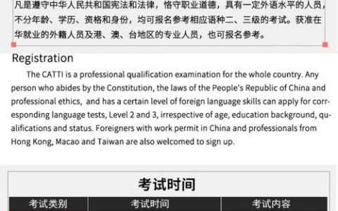 CATTI三级口译教材怎么选？官方指定教材助你构建知识体系