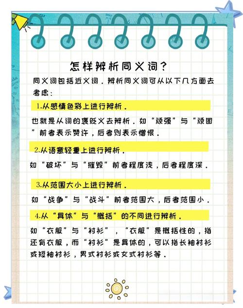 汉语水平考试词汇等级大纲_汉语水平词汇_汉语水平考试四级 同义词
