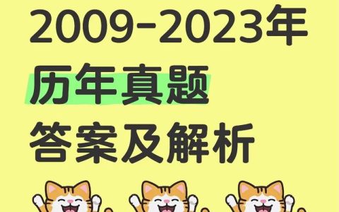 执业兽医资格考试历年真题有多重要？关乎专业水平与诊疗质量