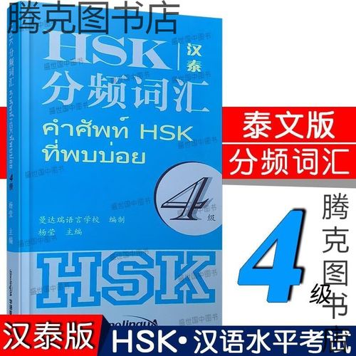 新hsk四级词汇 下载_新hsk词汇精讲精练_新hsk词汇等级大纲初级