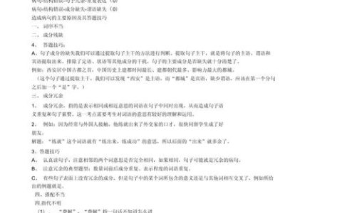 HSK六级模拟题练习要点：拟订规划、剖析错题与针对性训练