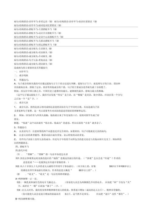 hsk六级阅读题_hsk六级真题_hsk六级模拟题