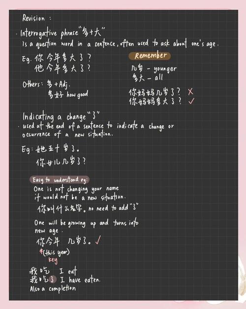 hsk语法点汇总_hsk语法点速记速练_hsk2语法点
